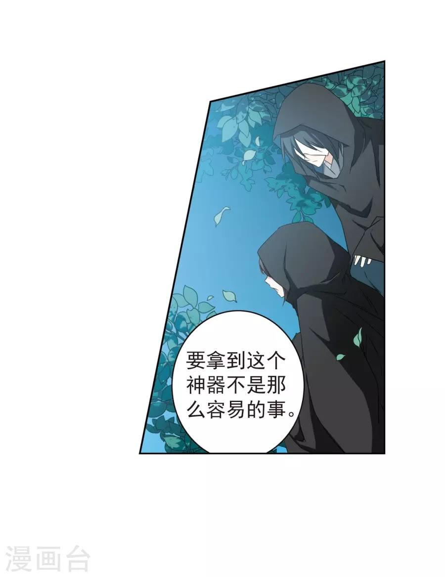 Hoa Thiên Cốt Chapter 153 - Trang 2