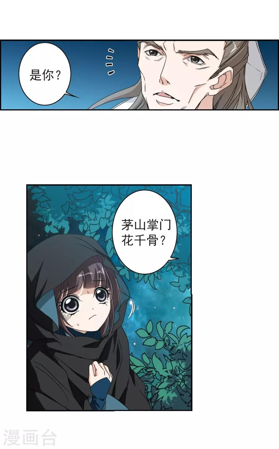 Hoa Thiên Cốt Chapter 153 - Trang 2