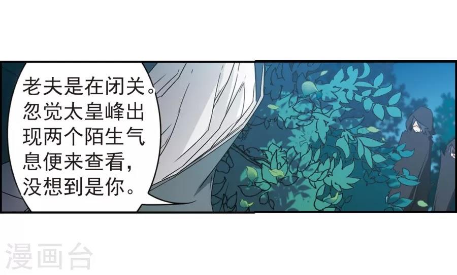 Hoa Thiên Cốt Chapter 153 - Trang 2