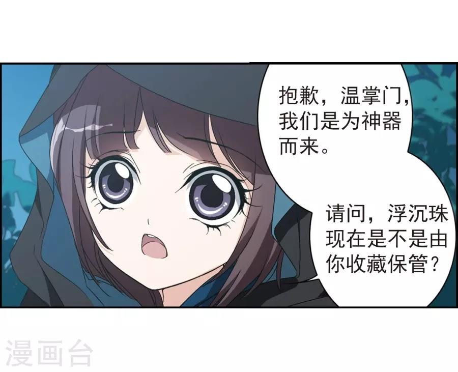 Hoa Thiên Cốt Chapter 153 - Trang 2