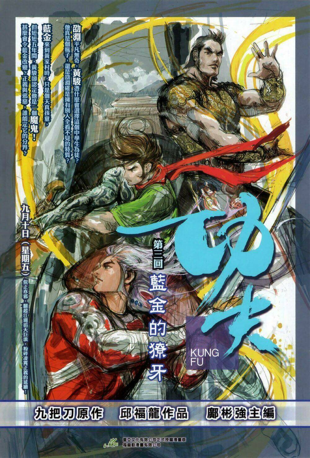 Hỏa Vân Tà Thần Ii Chapter 10 - Trang 2