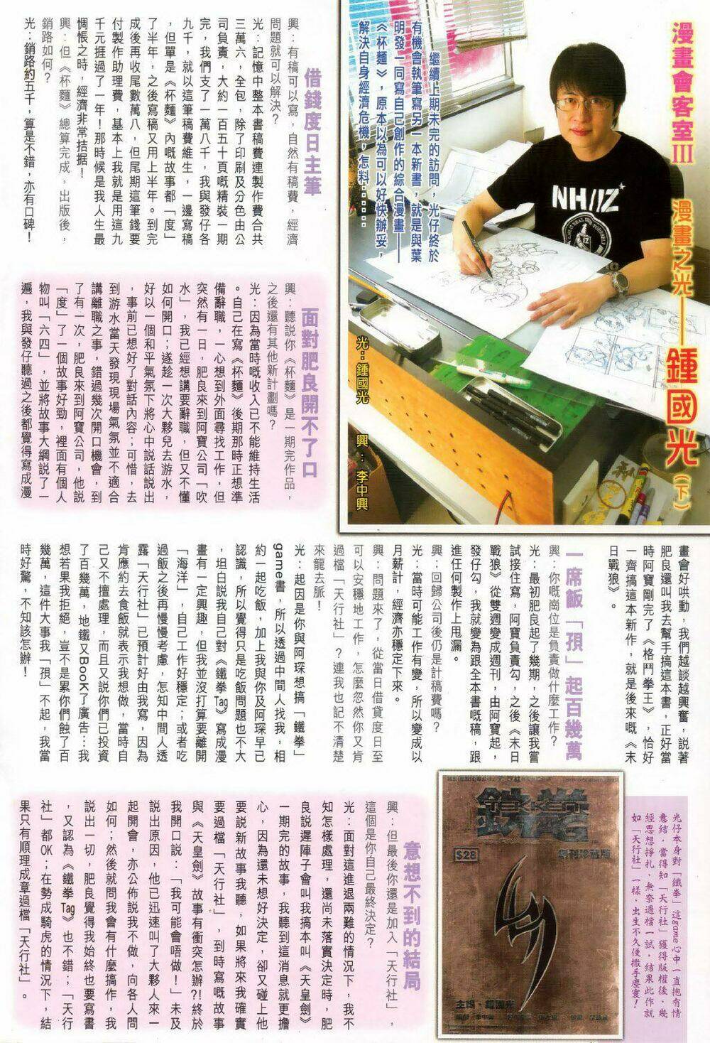 Hỏa Vân Tà Thần Ii Chapter 10 - Trang 2