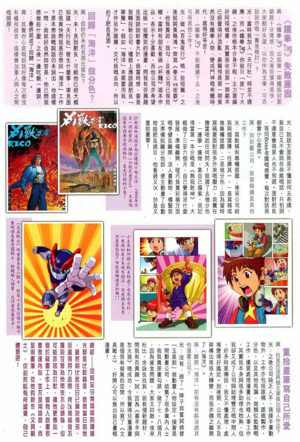 Hỏa Vân Tà Thần Ii Chapter 10 - Trang 2