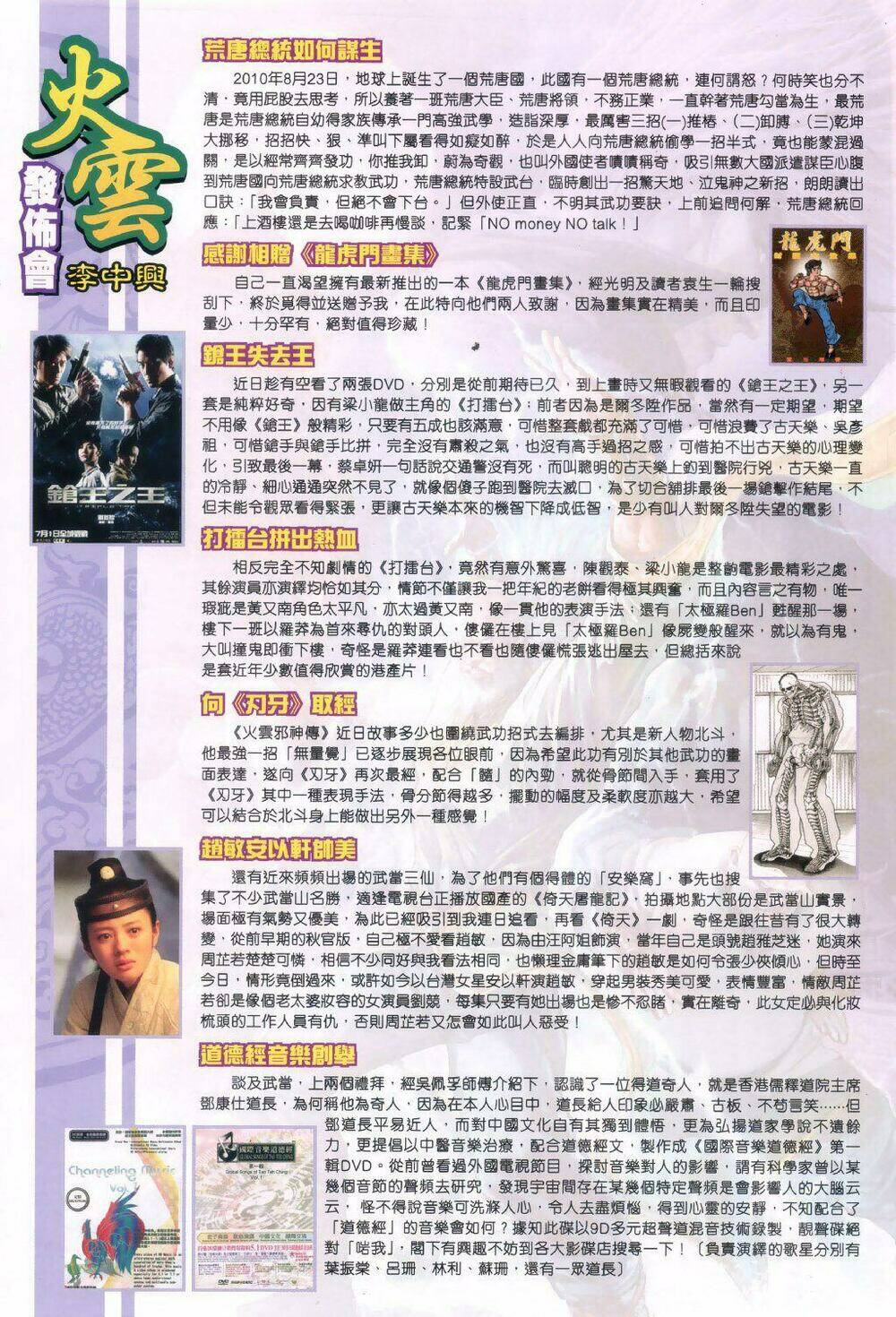 Hỏa Vân Tà Thần Ii Chapter 10 - Trang 2