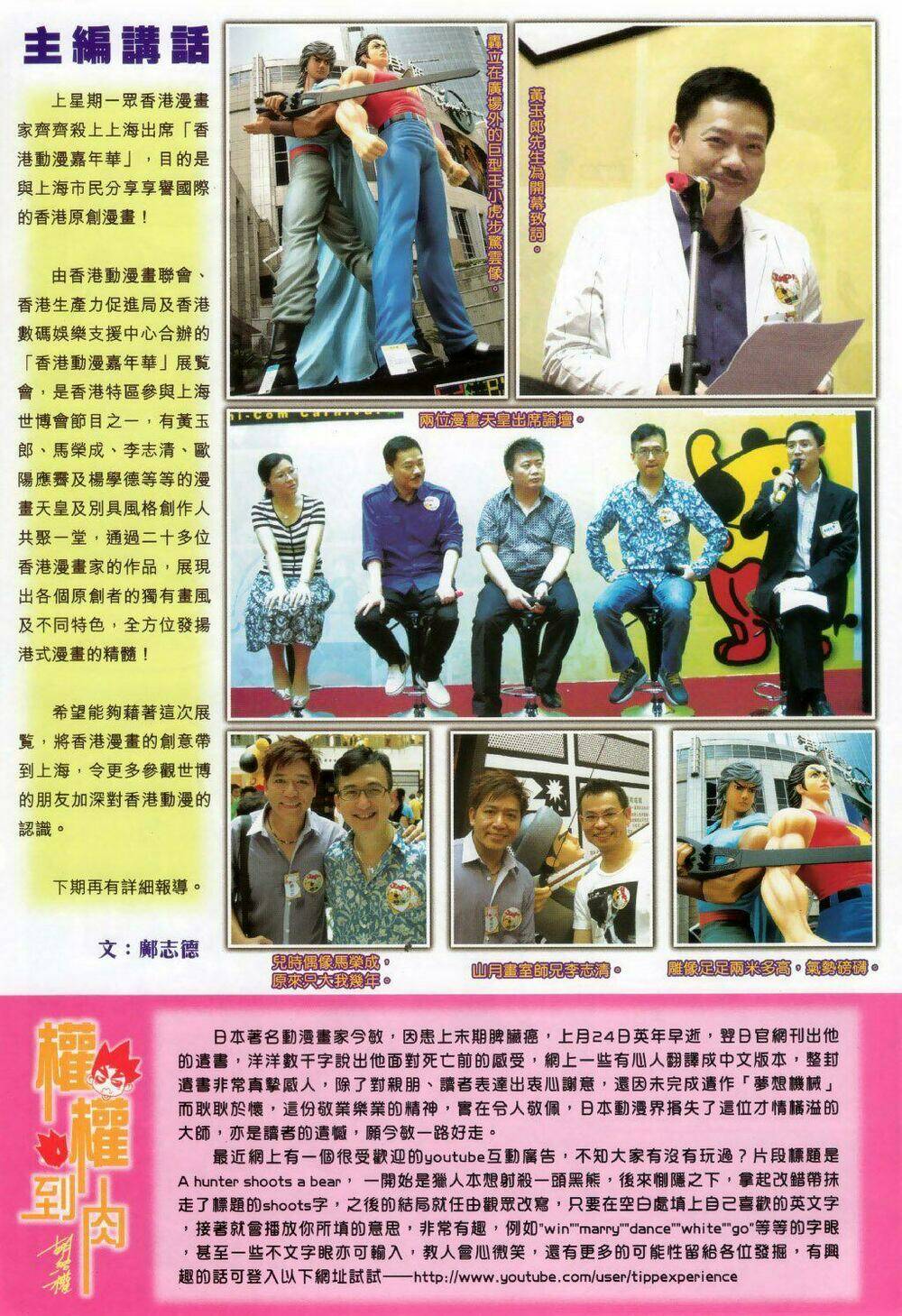 Hỏa Vân Tà Thần Ii Chapter 10 - Trang 2