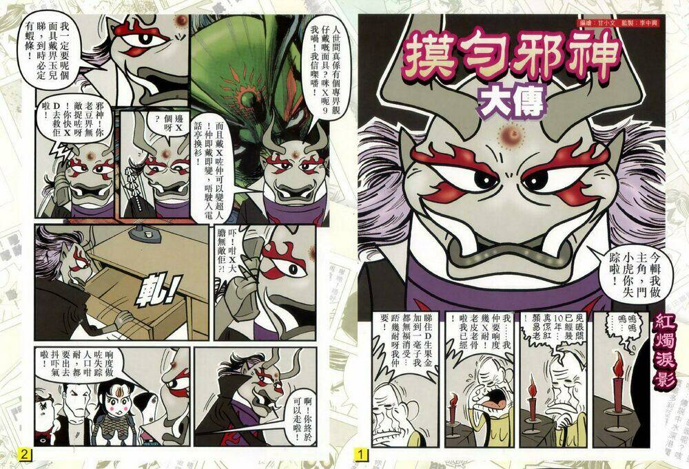 Hỏa Vân Tà Thần Ii Chapter 10 - Trang 2