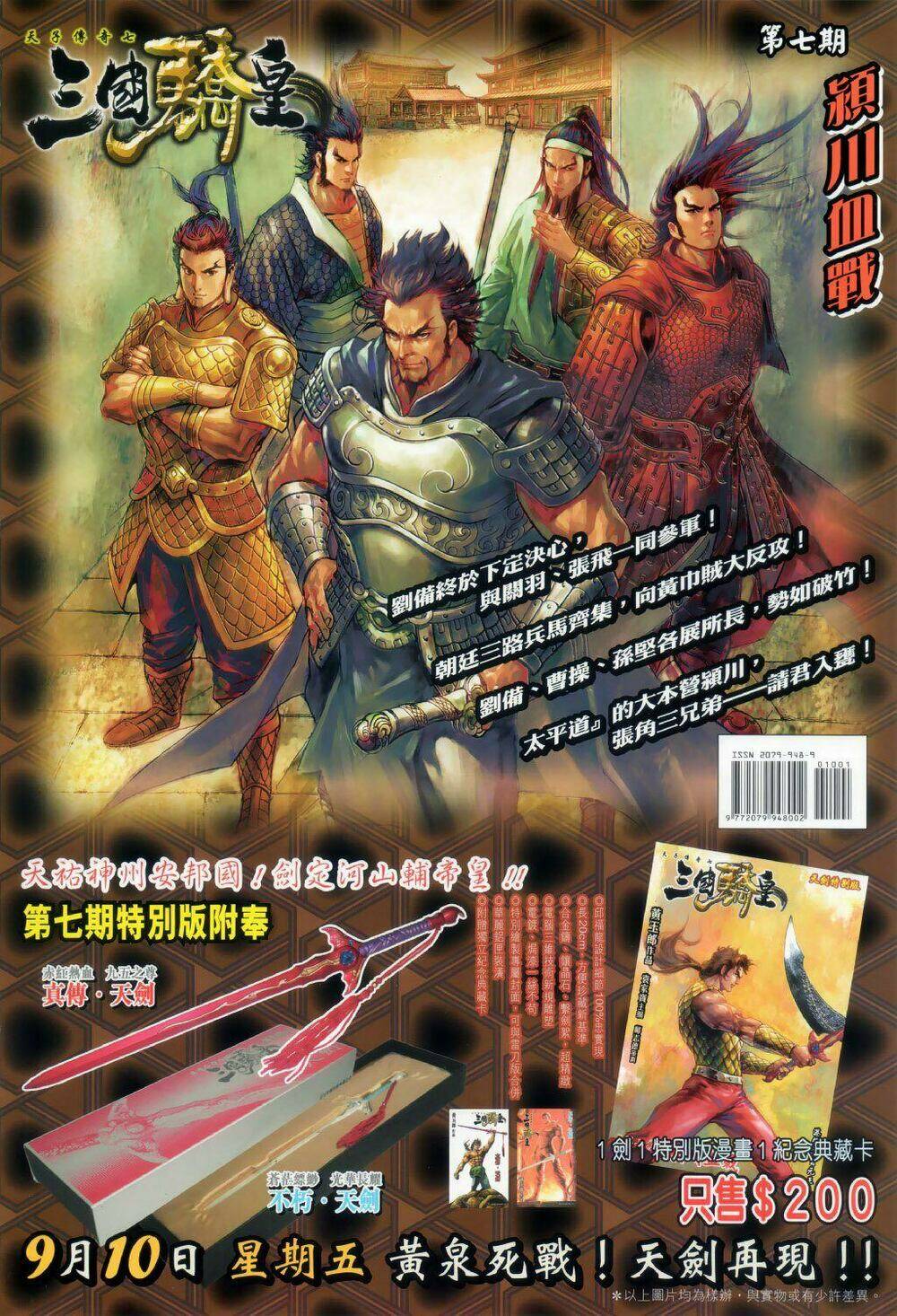 Hỏa Vân Tà Thần Ii Chapter 10 - Trang 2