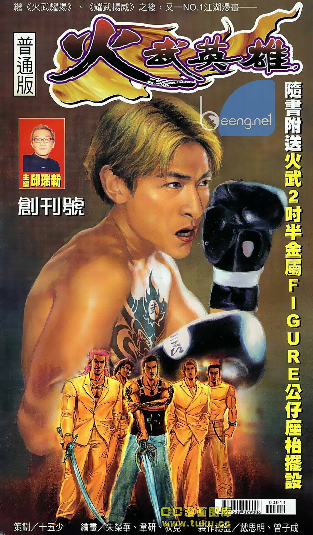 Hỏa Võ Anh Hùng Chapter 1 - Trang 2