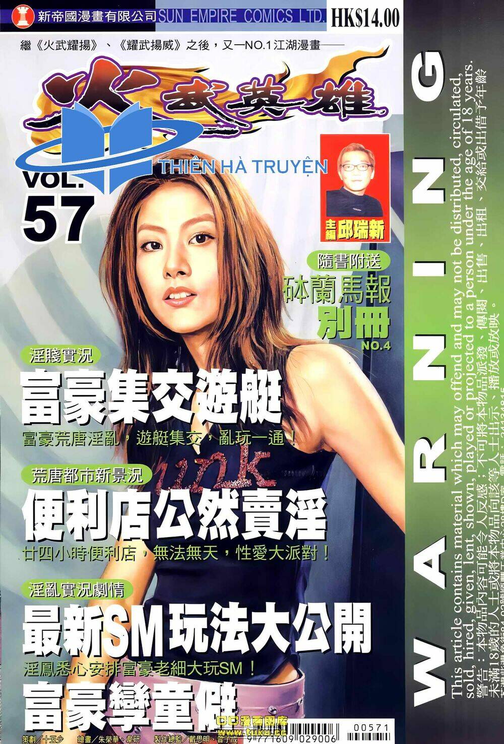 Hỏa Võ Anh Hùng Chapter 106 - Trang 2