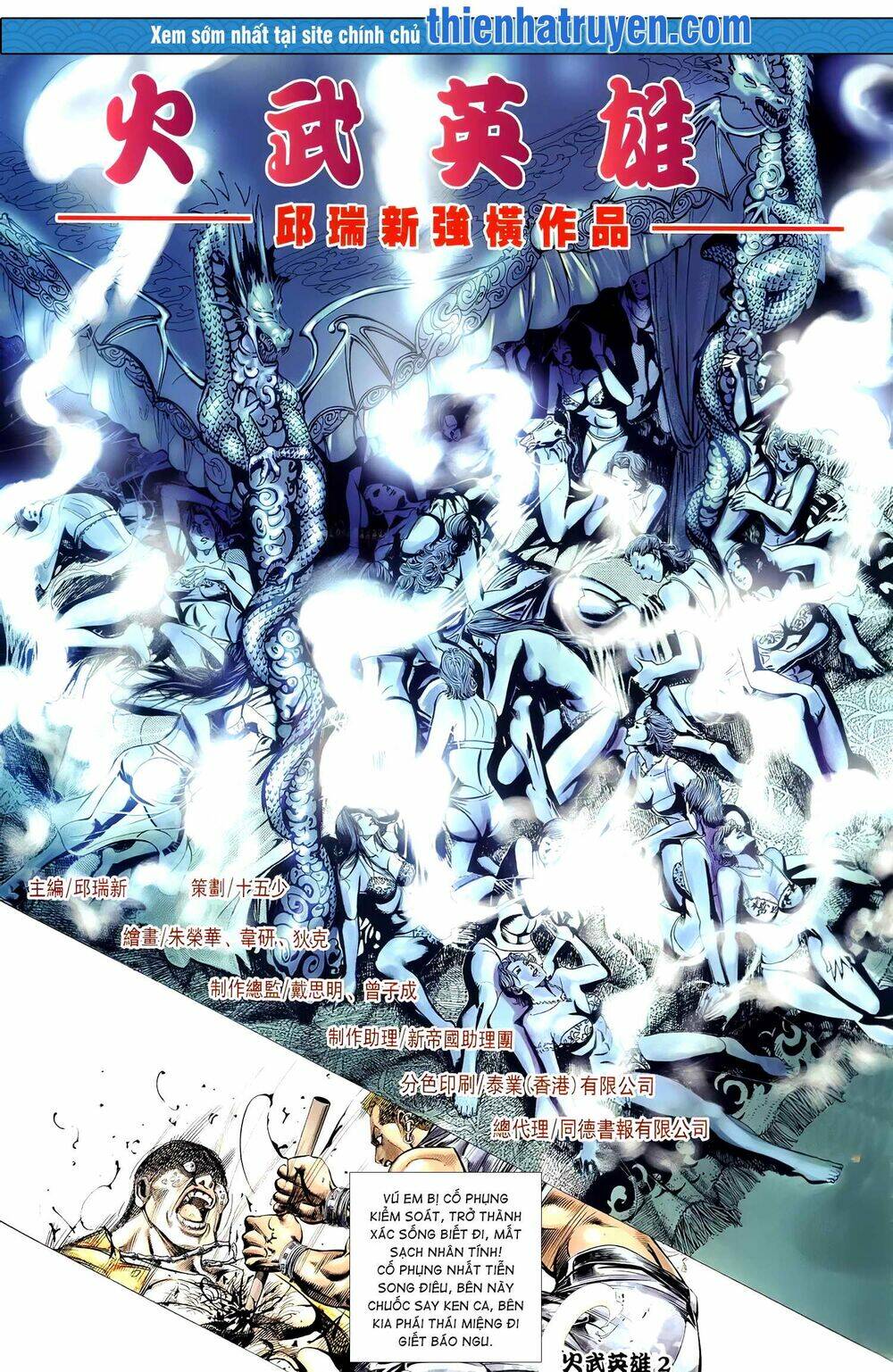 Hỏa Võ Anh Hùng Chapter 106 - Trang 2