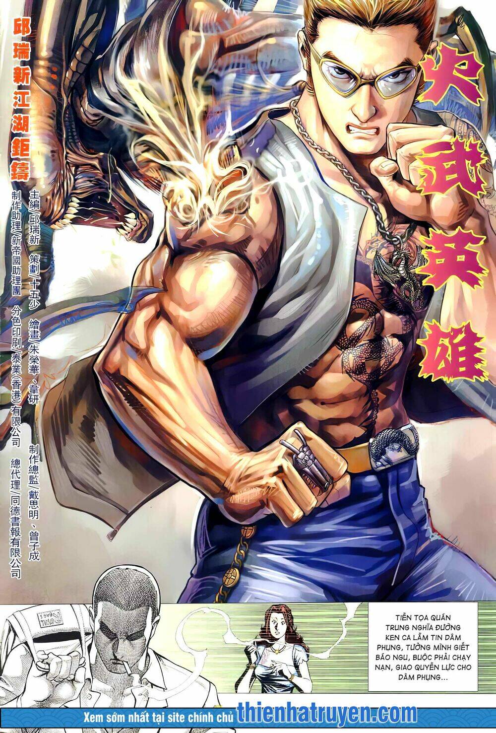 Hỏa Võ Anh Hùng Chapter 108 - Trang 2