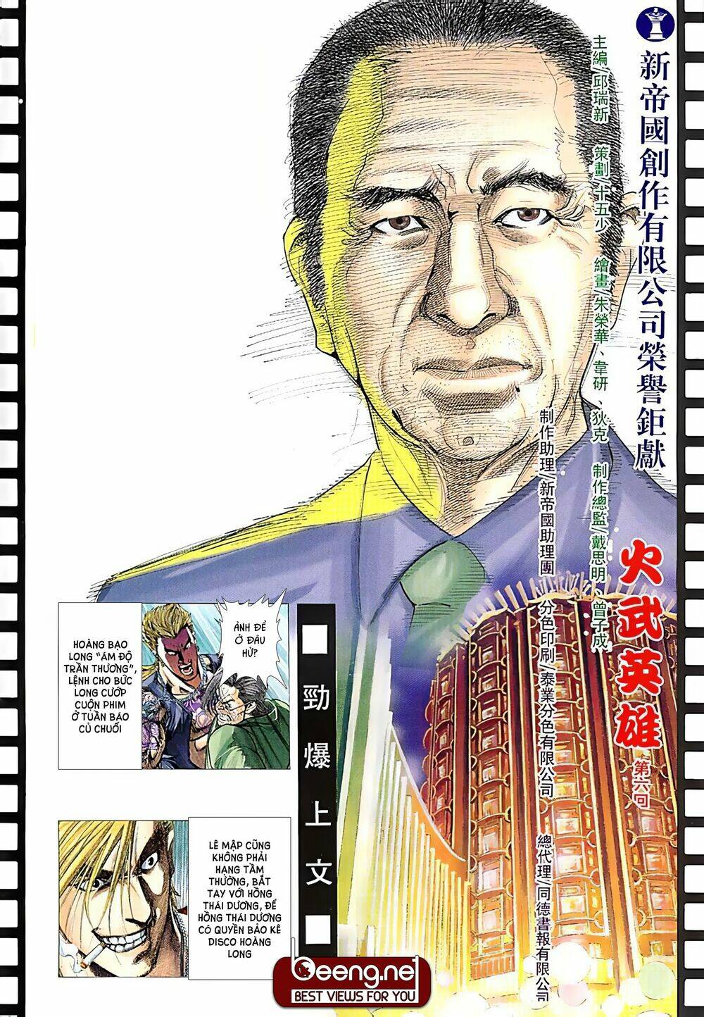 Hỏa Võ Anh Hùng Chapter 11 - Trang 2