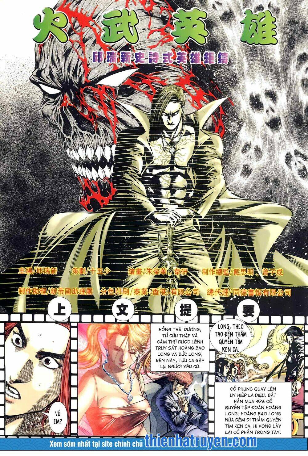 Hỏa Võ Anh Hùng Chapter 113 - Trang 2