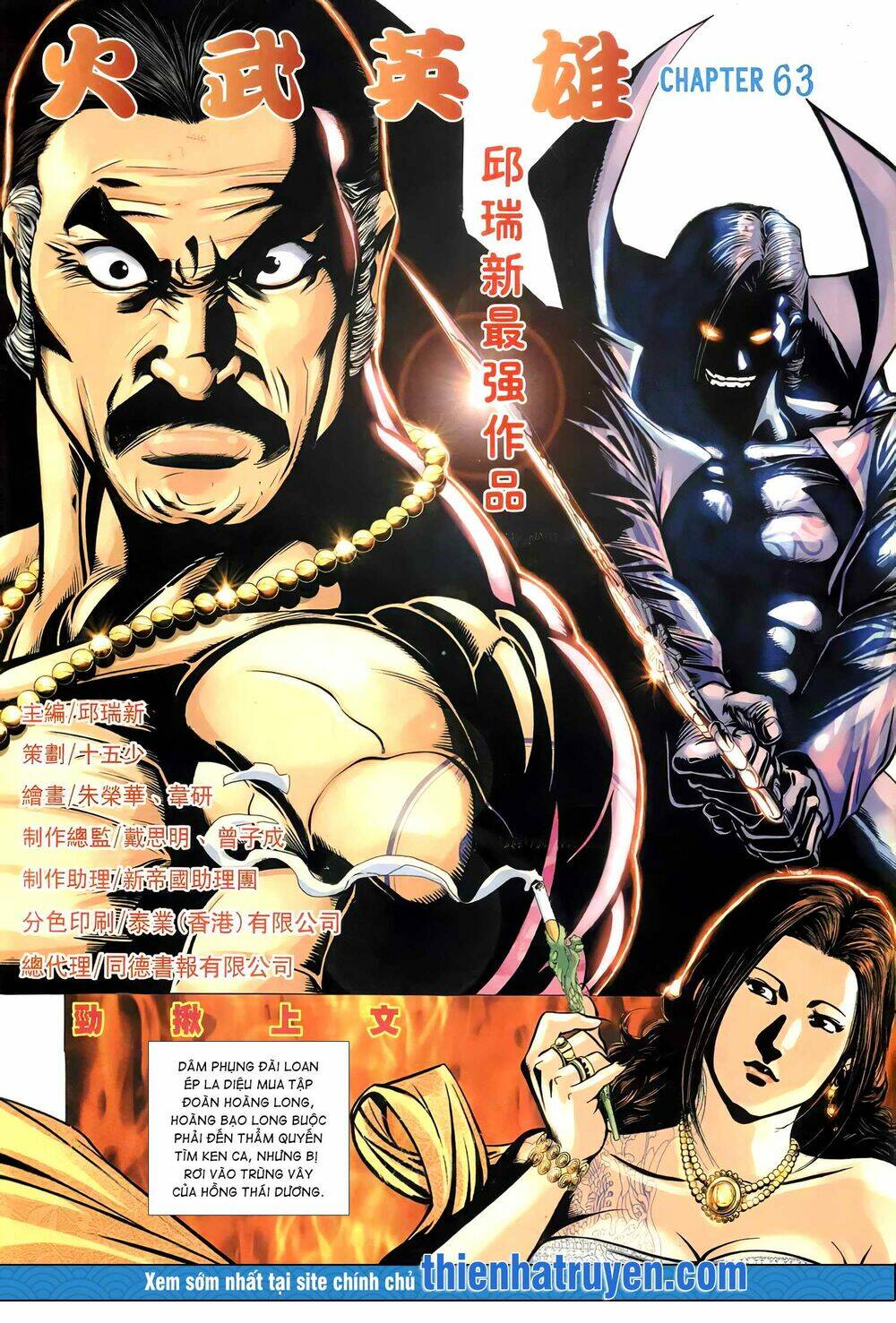 Hỏa Võ Anh Hùng Chapter 115 - Trang 2