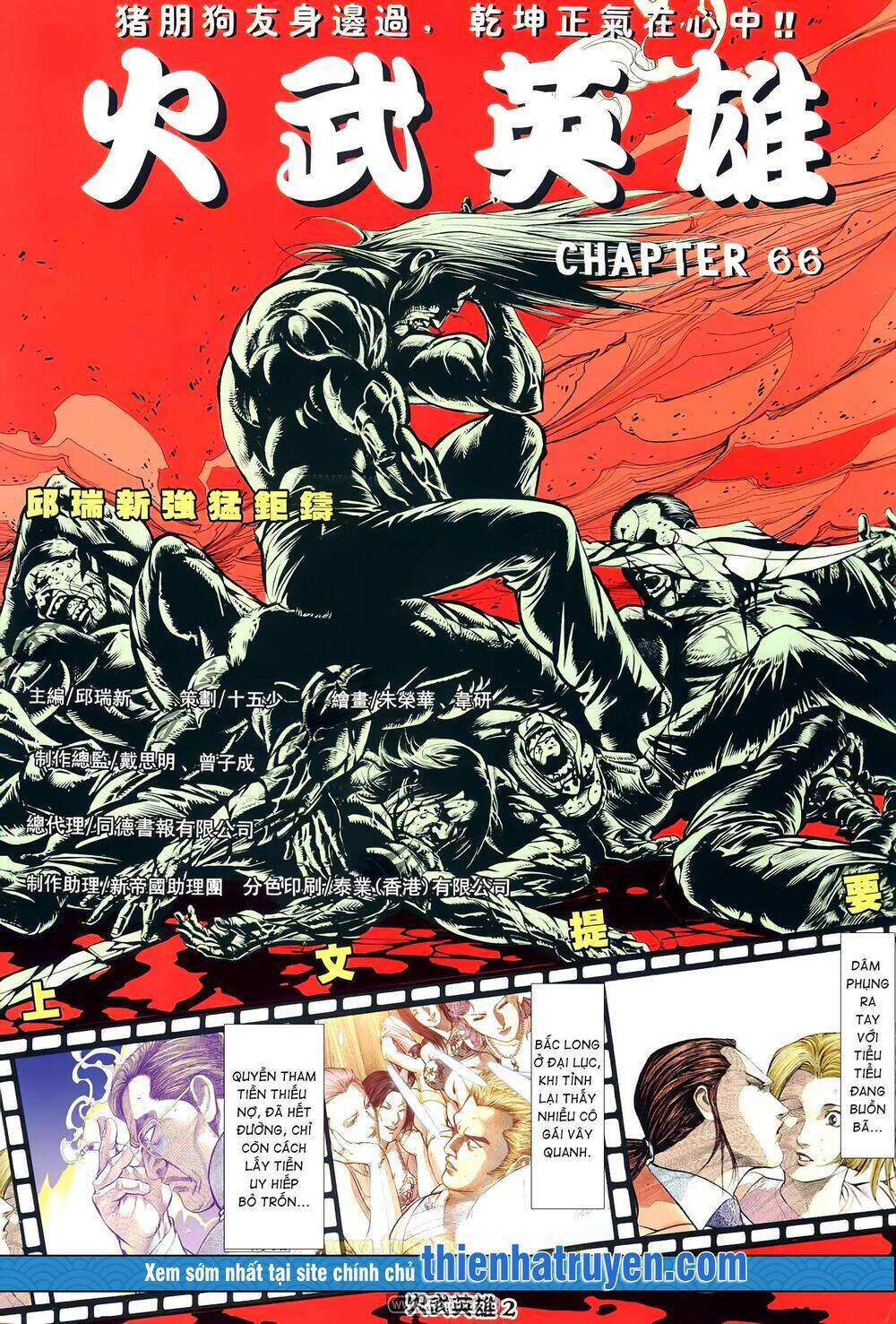 Hỏa Võ Anh Hùng Chapter 121 - Trang 2