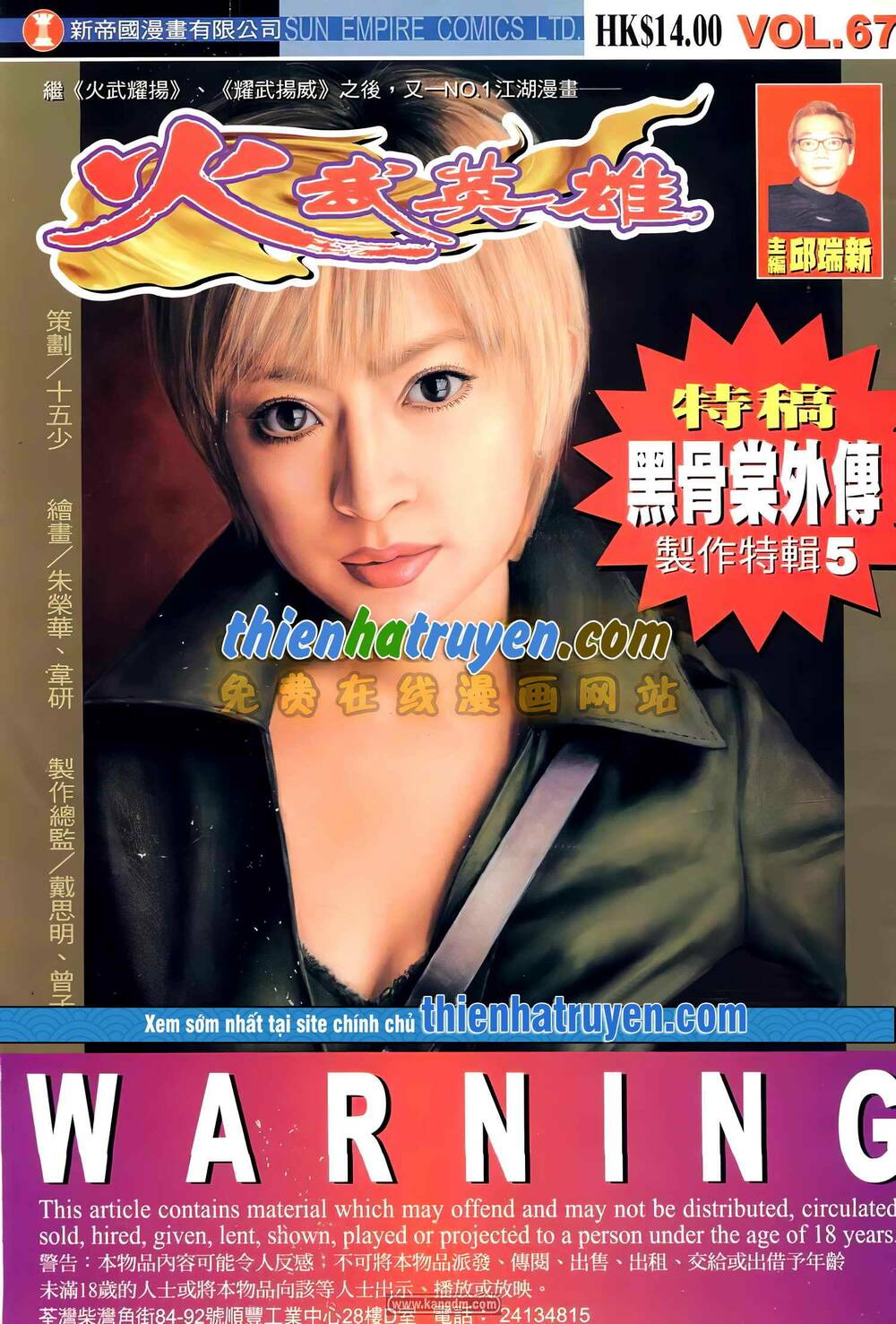 Hỏa Võ Anh Hùng Chapter 123 - Trang 2