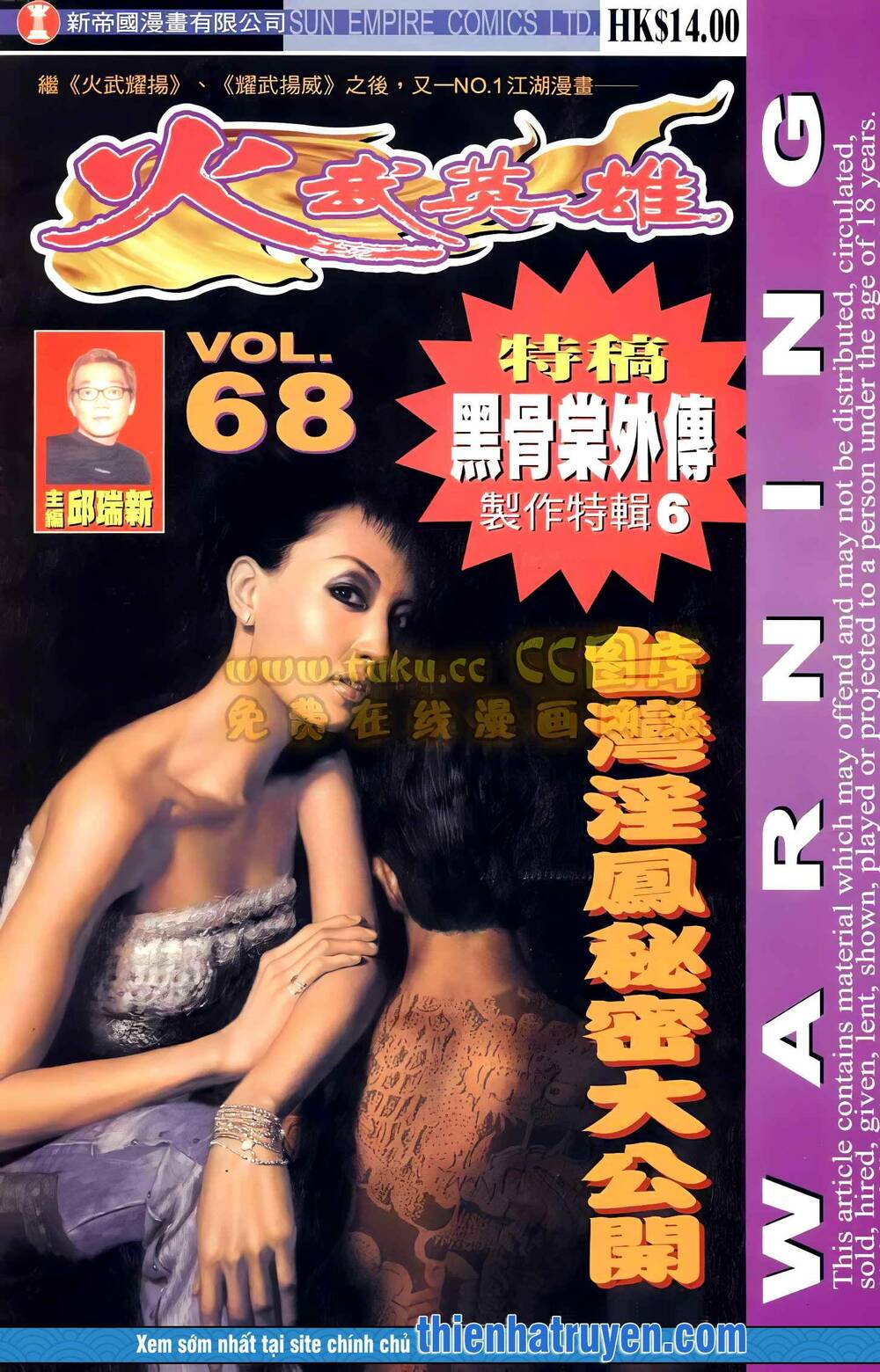 Hỏa Võ Anh Hùng Chapter 125 - Trang 2