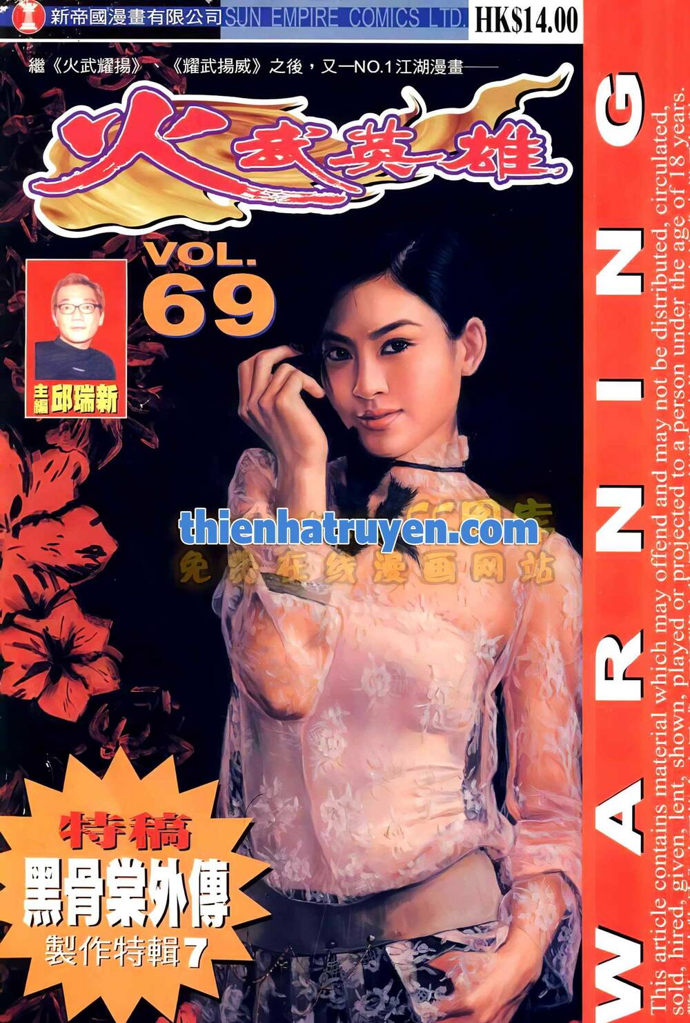 Hỏa Võ Anh Hùng Chapter 127 - Trang 2