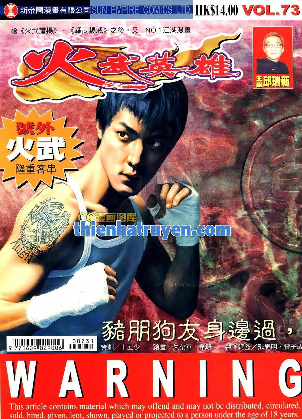 Hỏa Võ Anh Hùng Chapter 135 - Trang 2