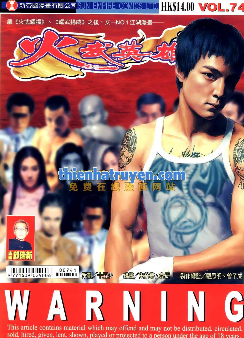 Hỏa Võ Anh Hùng Chapter 137 - Trang 2