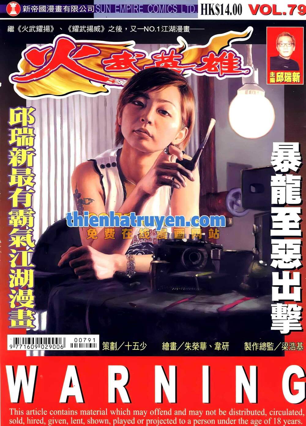 Hỏa Võ Anh Hùng Chapter 147 - Trang 2