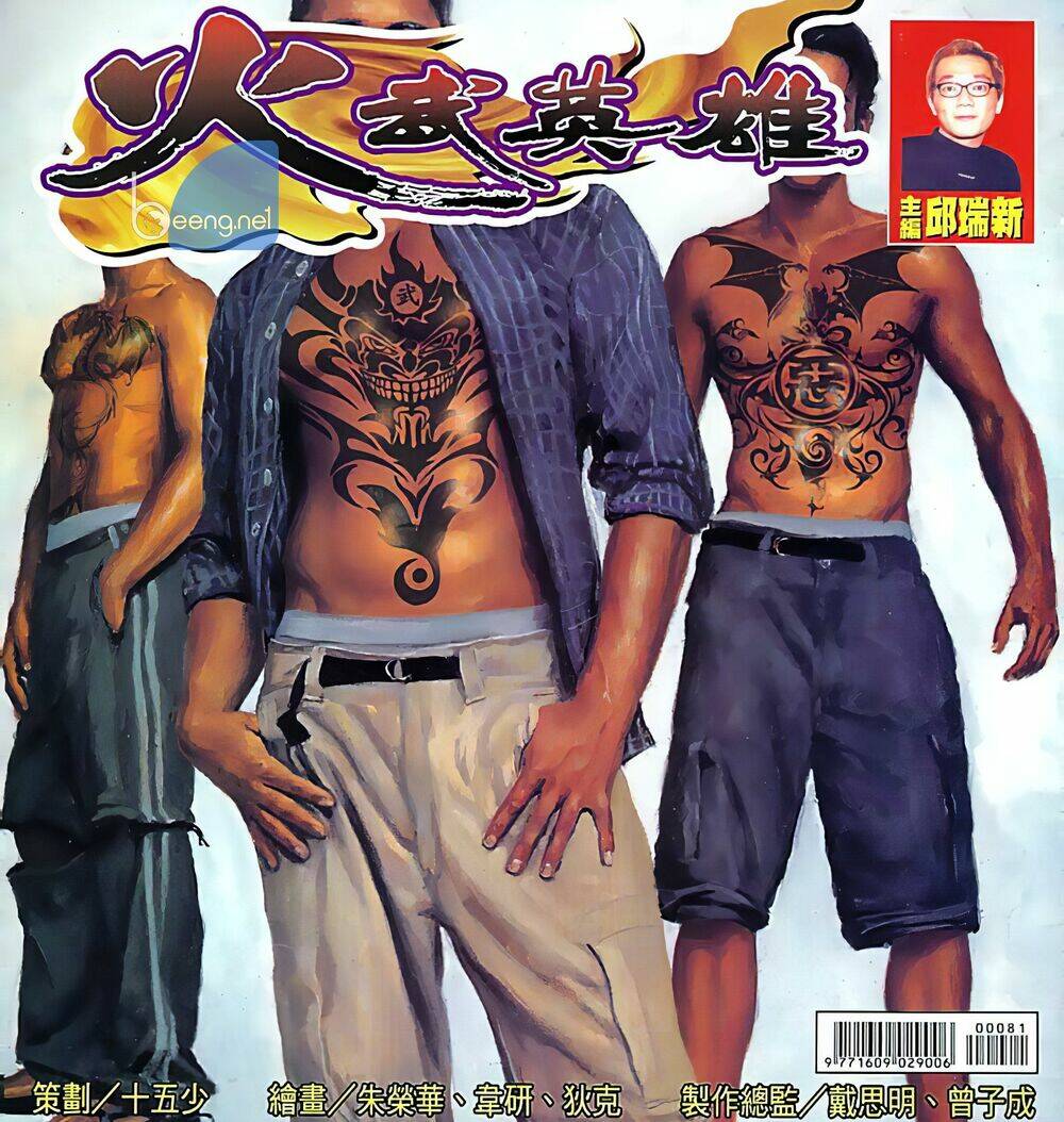 Hỏa Võ Anh Hùng Chapter 15 - Trang 2