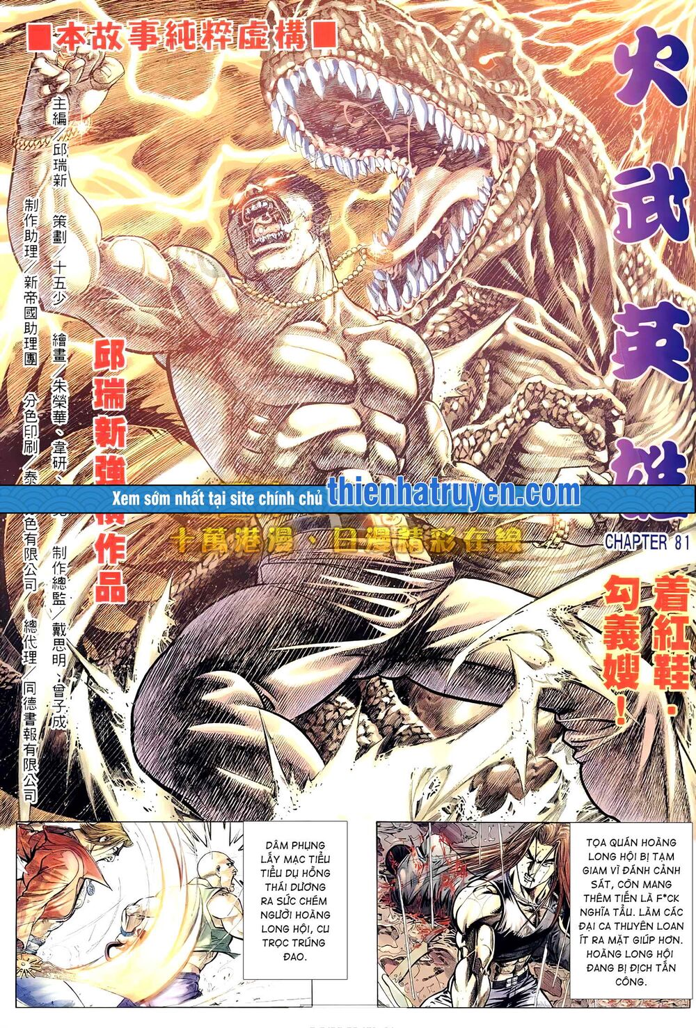 Hỏa Võ Anh Hùng Chapter 151 - Trang 2