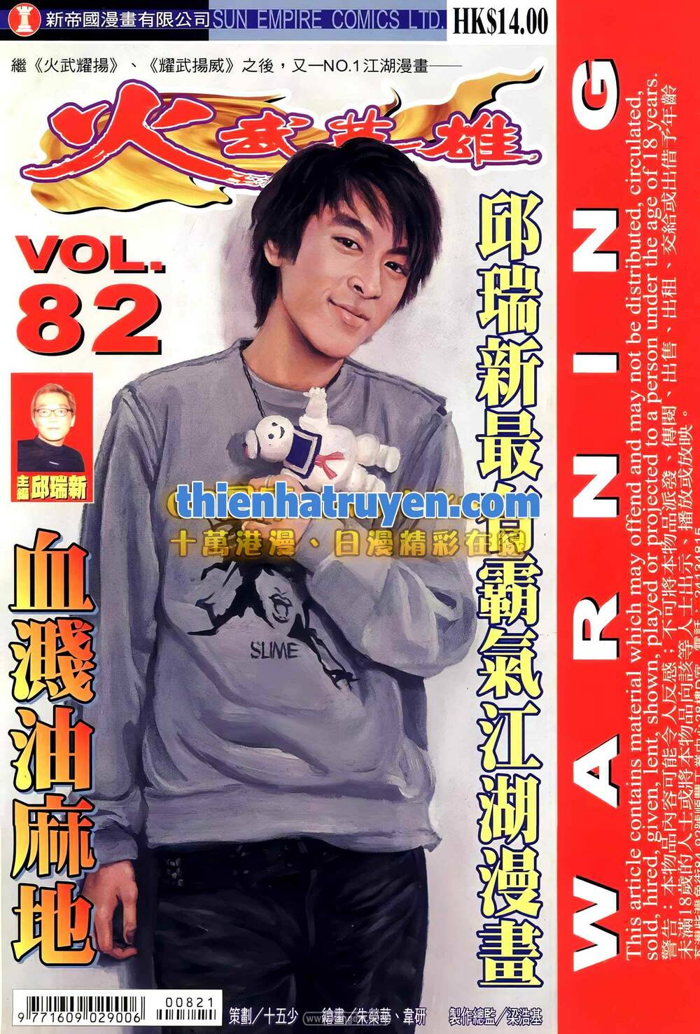 Hỏa Võ Anh Hùng Chapter 153 - Trang 2