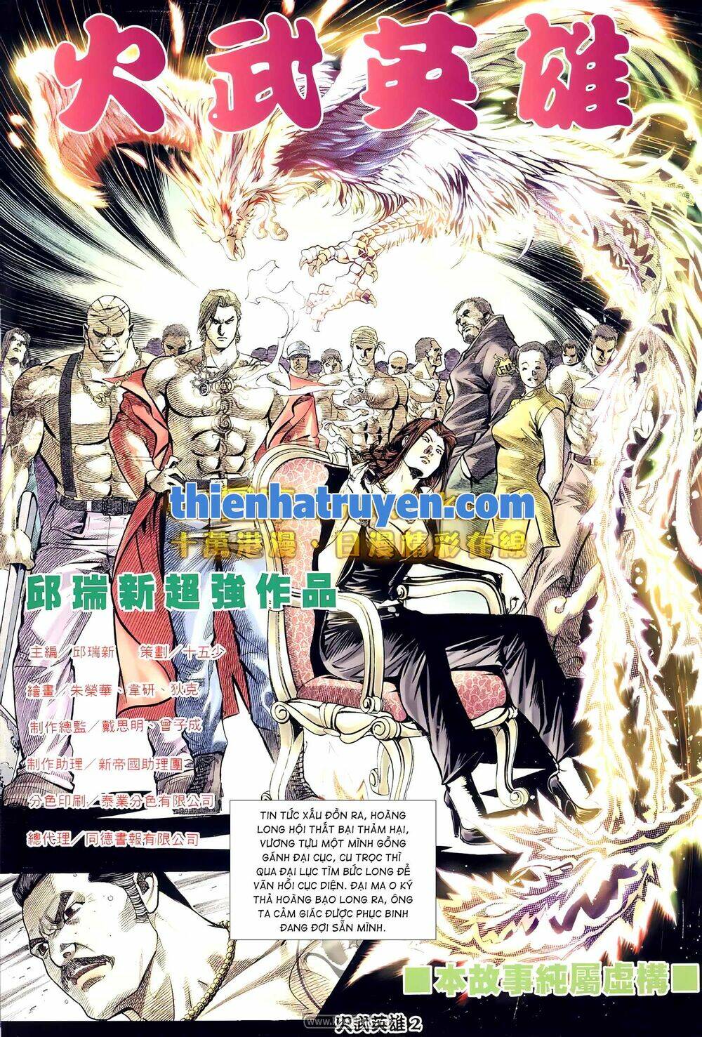 Hỏa Võ Anh Hùng Chapter 153 - Trang 2