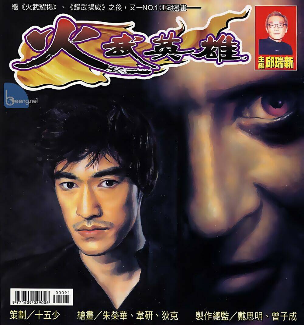 Hỏa Võ Anh Hùng Chapter 17 - Trang 2