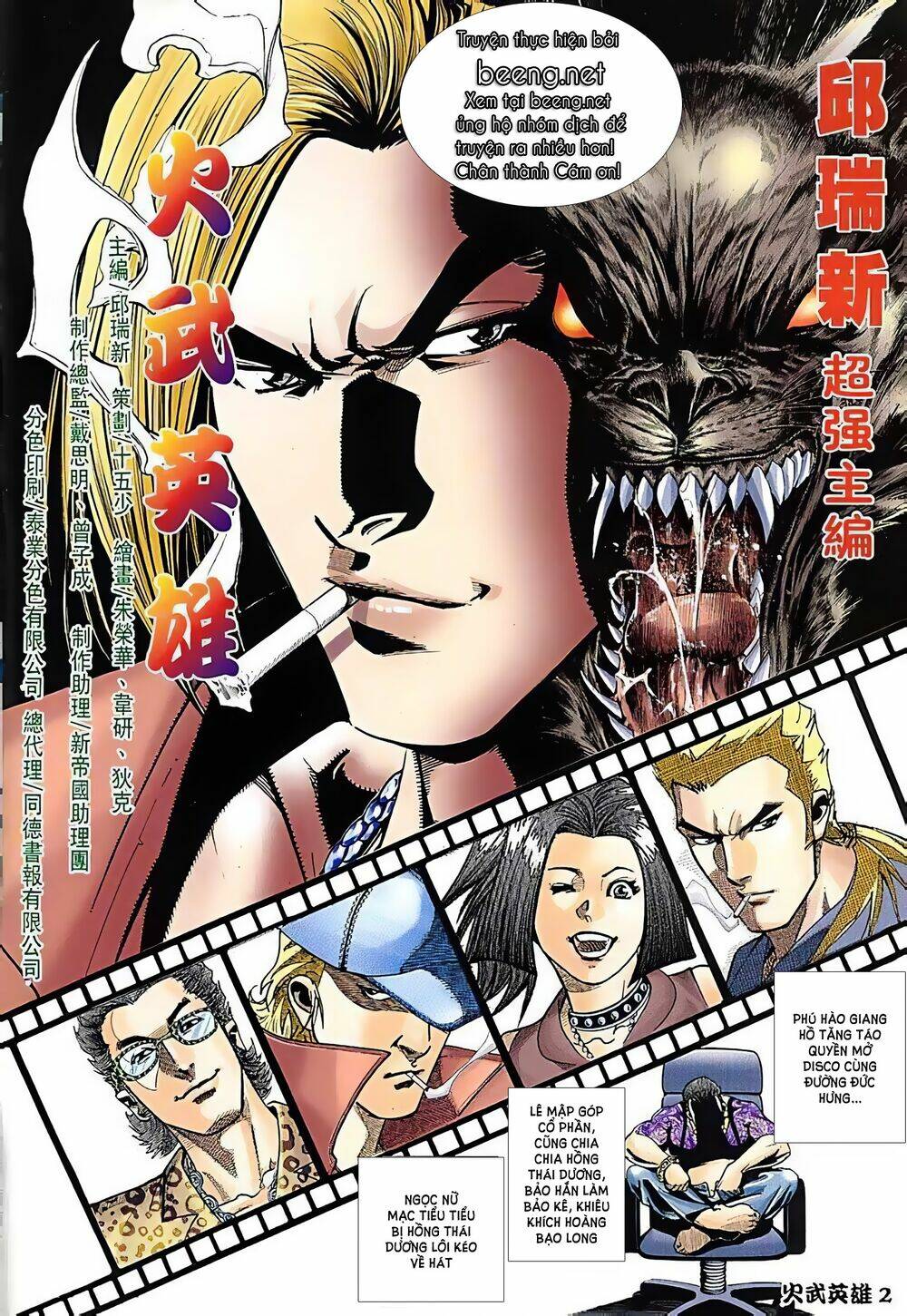 Hỏa Võ Anh Hùng Chapter 21 - Trang 2