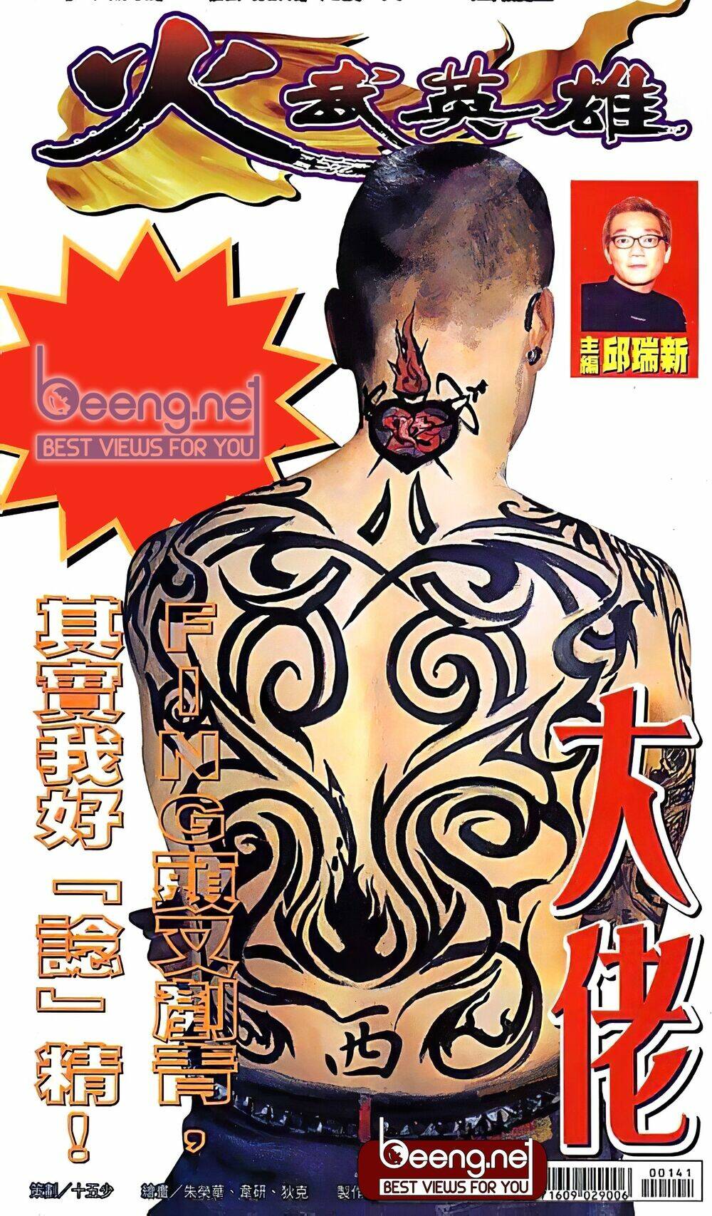 Hỏa Võ Anh Hùng Chapter 27 - Trang 2