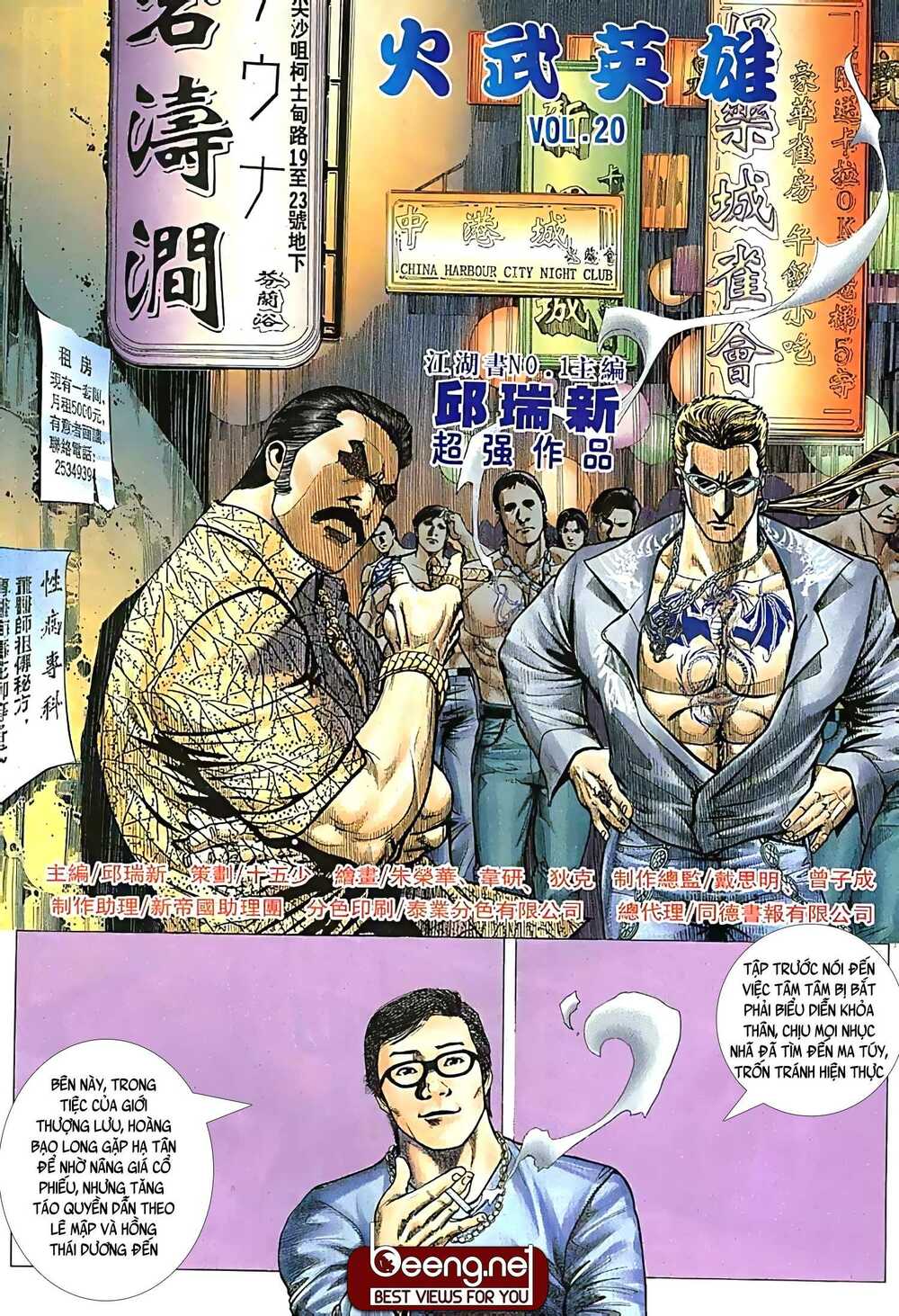 Hỏa Võ Anh Hùng Chapter 39 - Trang 2