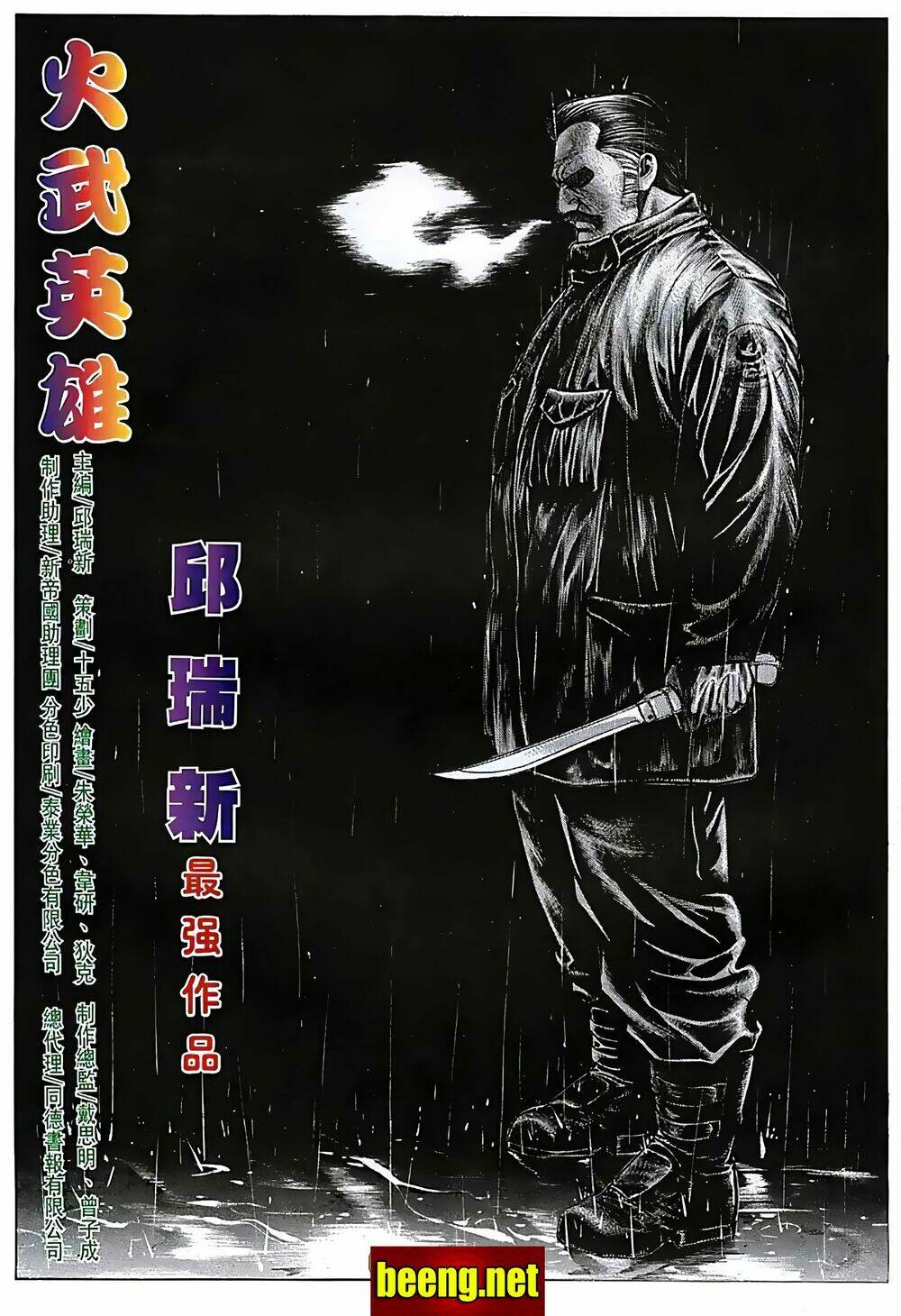 Hỏa Võ Anh Hùng Chapter 43 - Trang 2