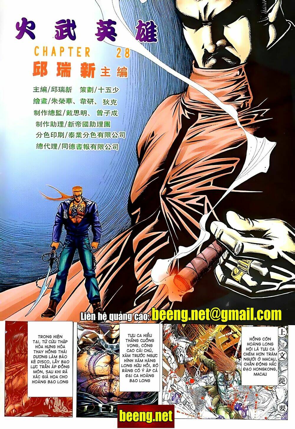 Hỏa Võ Anh Hùng Chapter 55 - Trang 2