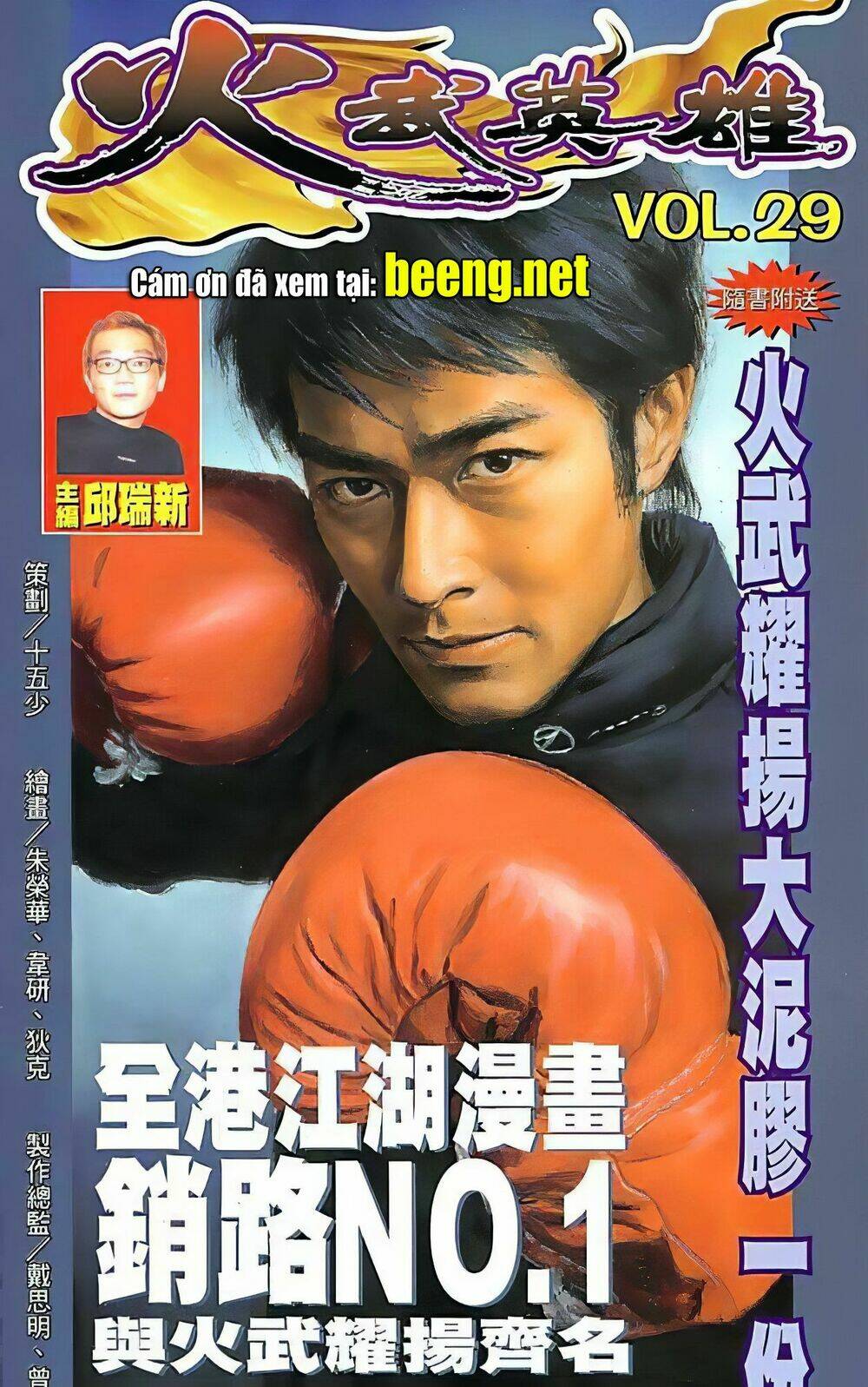 Hỏa Võ Anh Hùng Chapter 57 - Trang 2