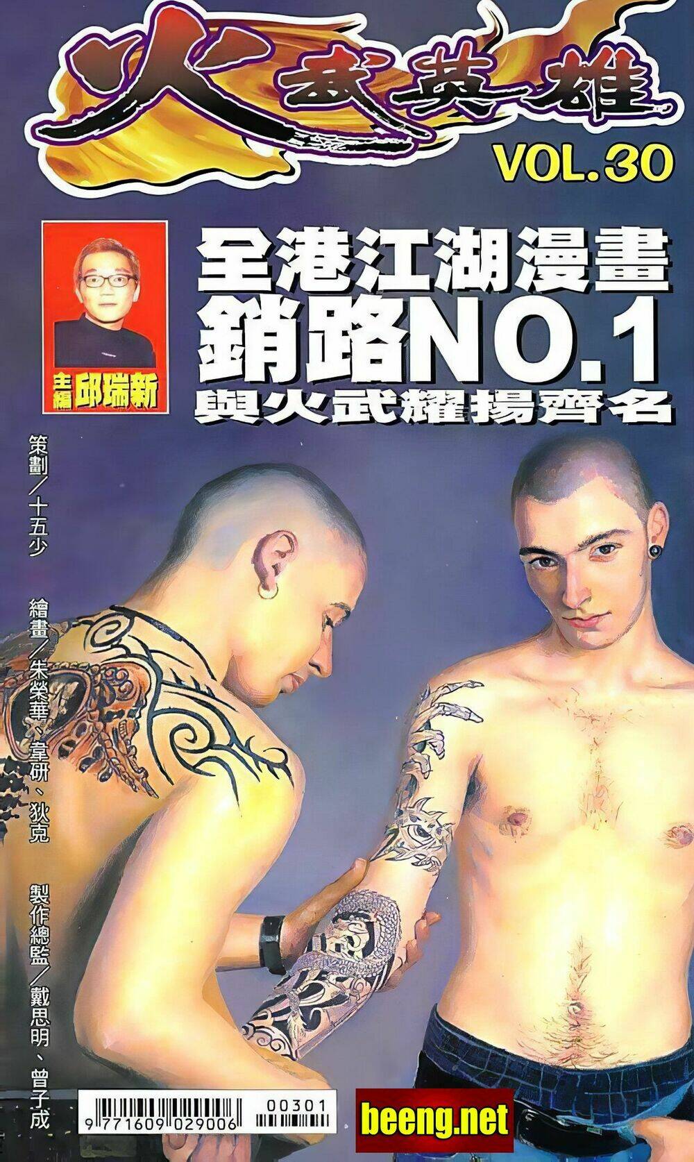 Hỏa Võ Anh Hùng Chapter 59 - Trang 2