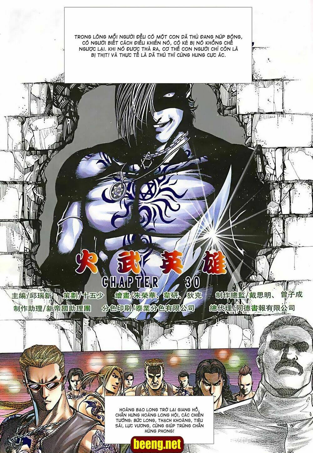 Hỏa Võ Anh Hùng Chapter 59 - Trang 2