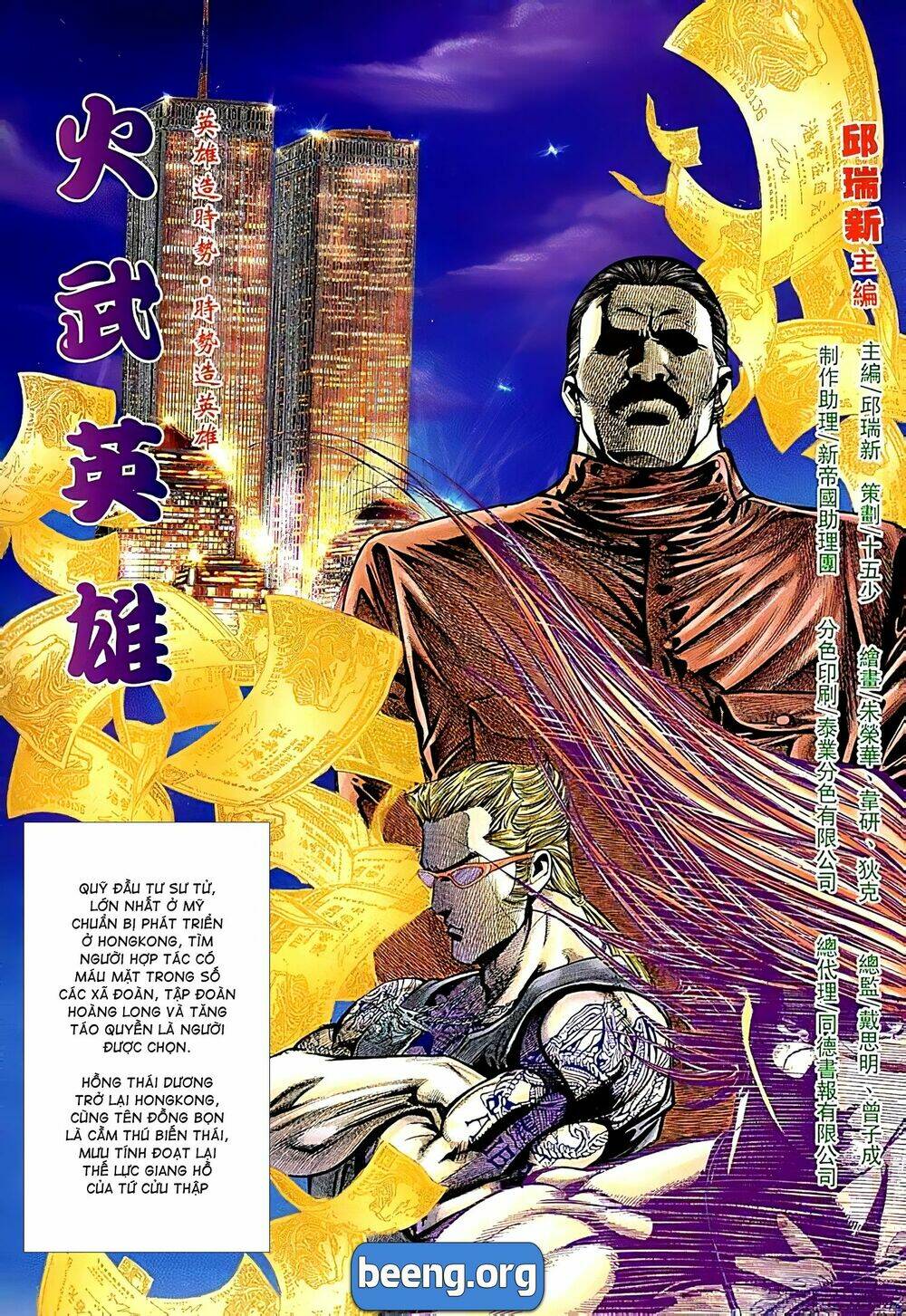 Hỏa Võ Anh Hùng Chapter 63 - Trang 2