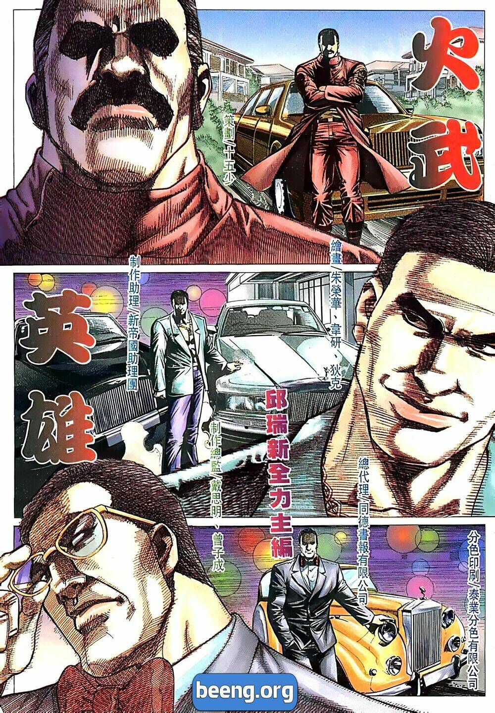 Hỏa Võ Anh Hùng Chapter 67 - Trang 2