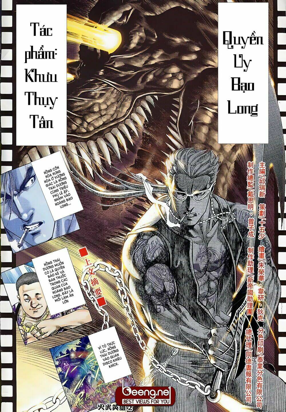 Hỏa Võ Anh Hùng Chapter 7 - Trang 2