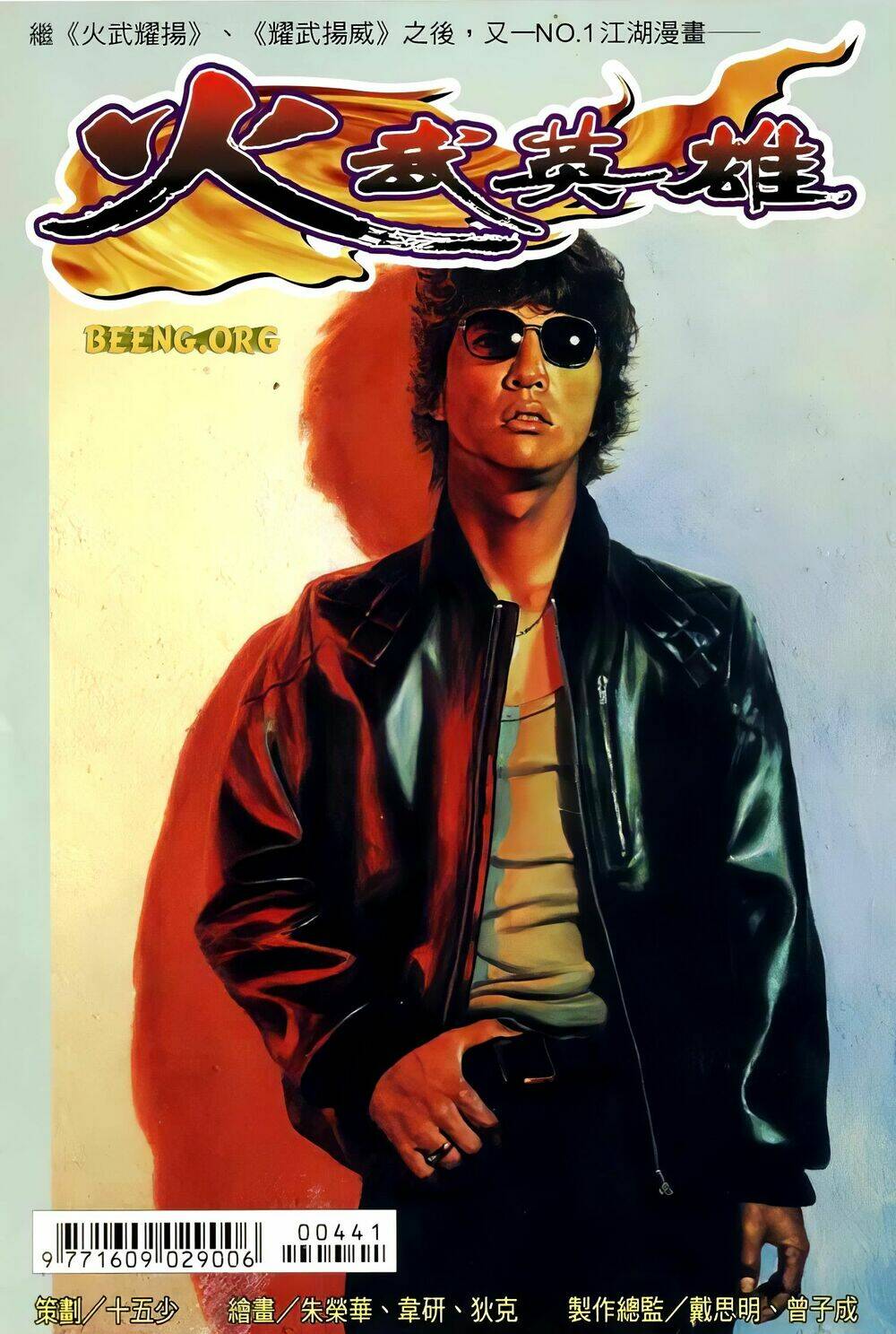 Hỏa Võ Anh Hùng Chapter 87 - Trang 2