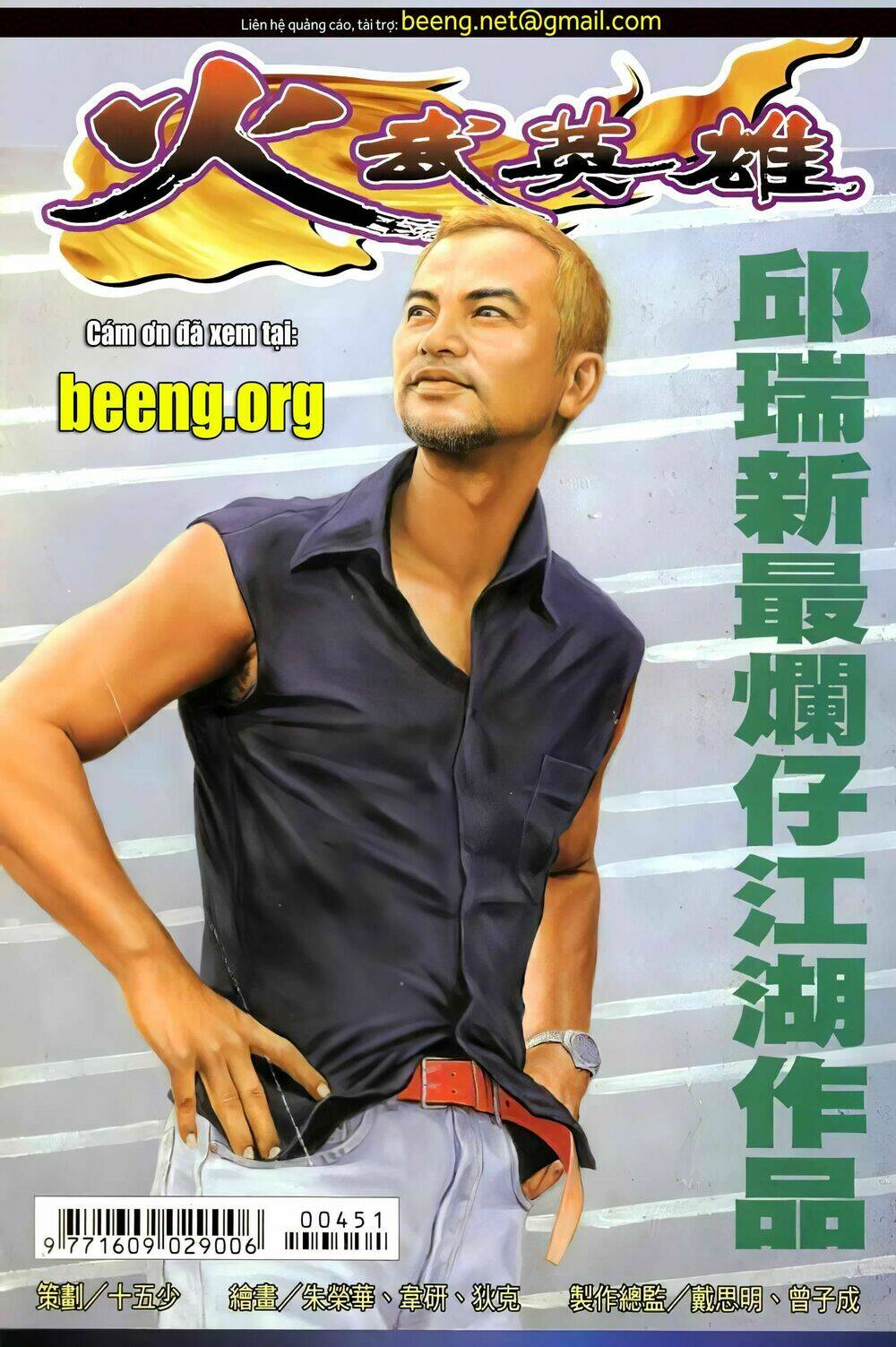 Hỏa Võ Anh Hùng Chapter 89 - Trang 2