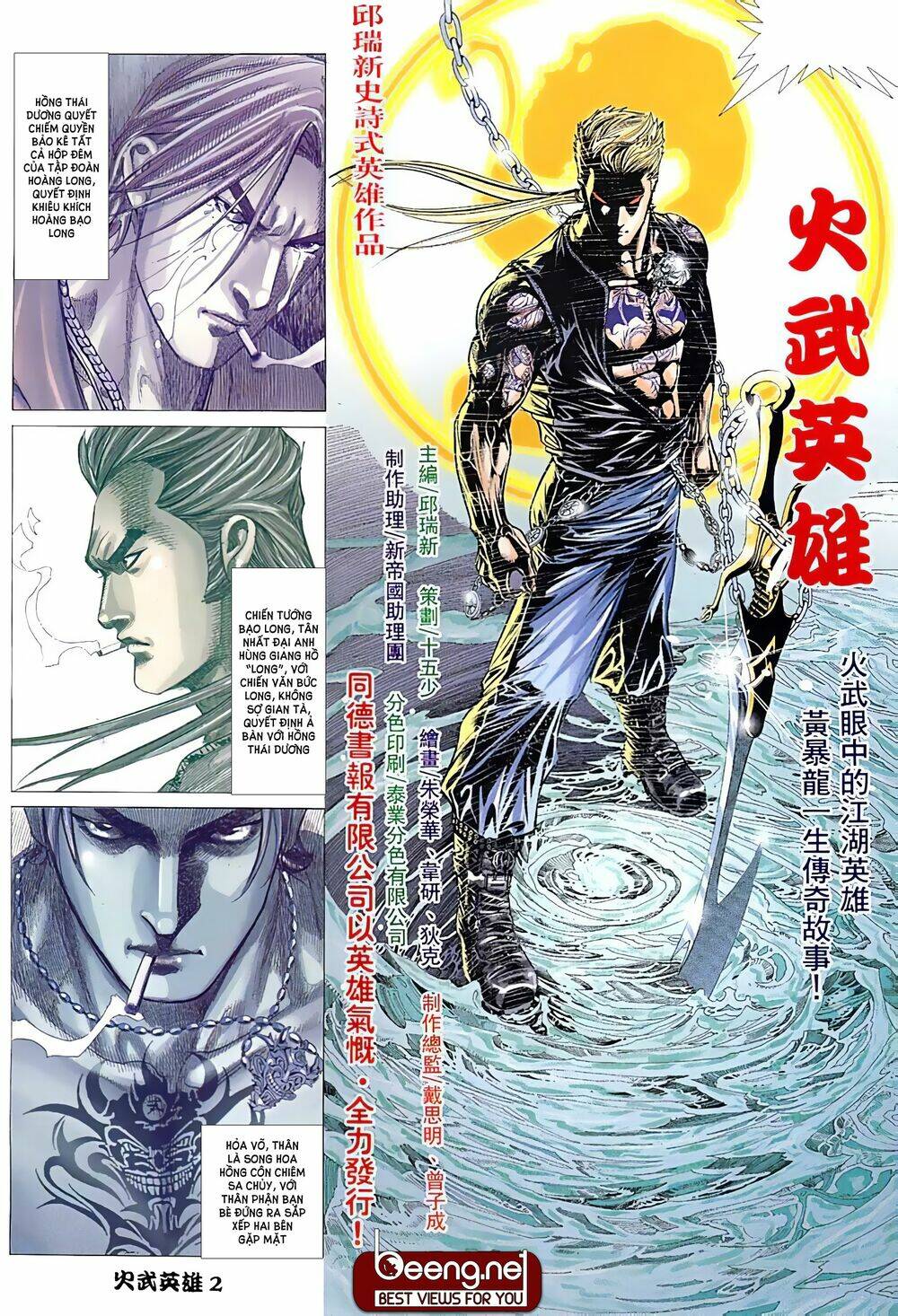 Hỏa Võ Anh Hùng Chapter 9 - Trang 2