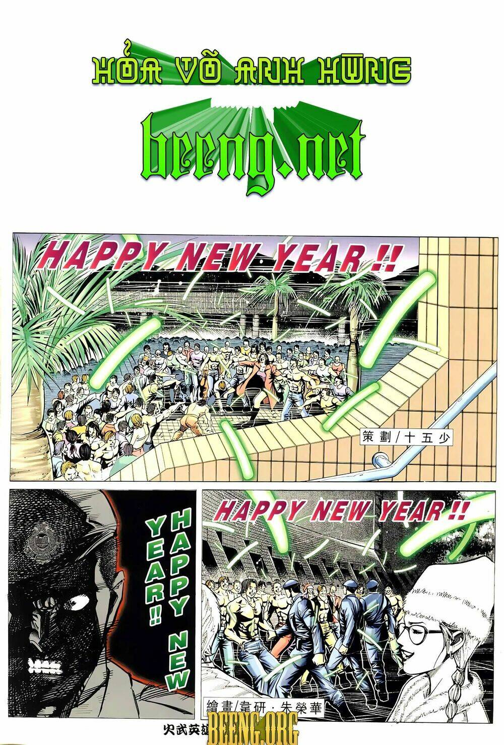 Hỏa Võ Anh Hùng Chapter 91 - Trang 2