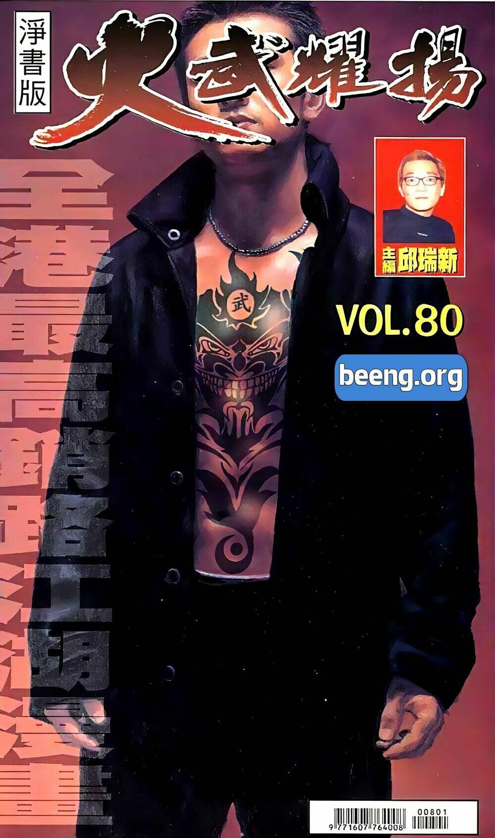 Hỏa Vũ Diệu Dương Chapter 100.2 - Trang 2