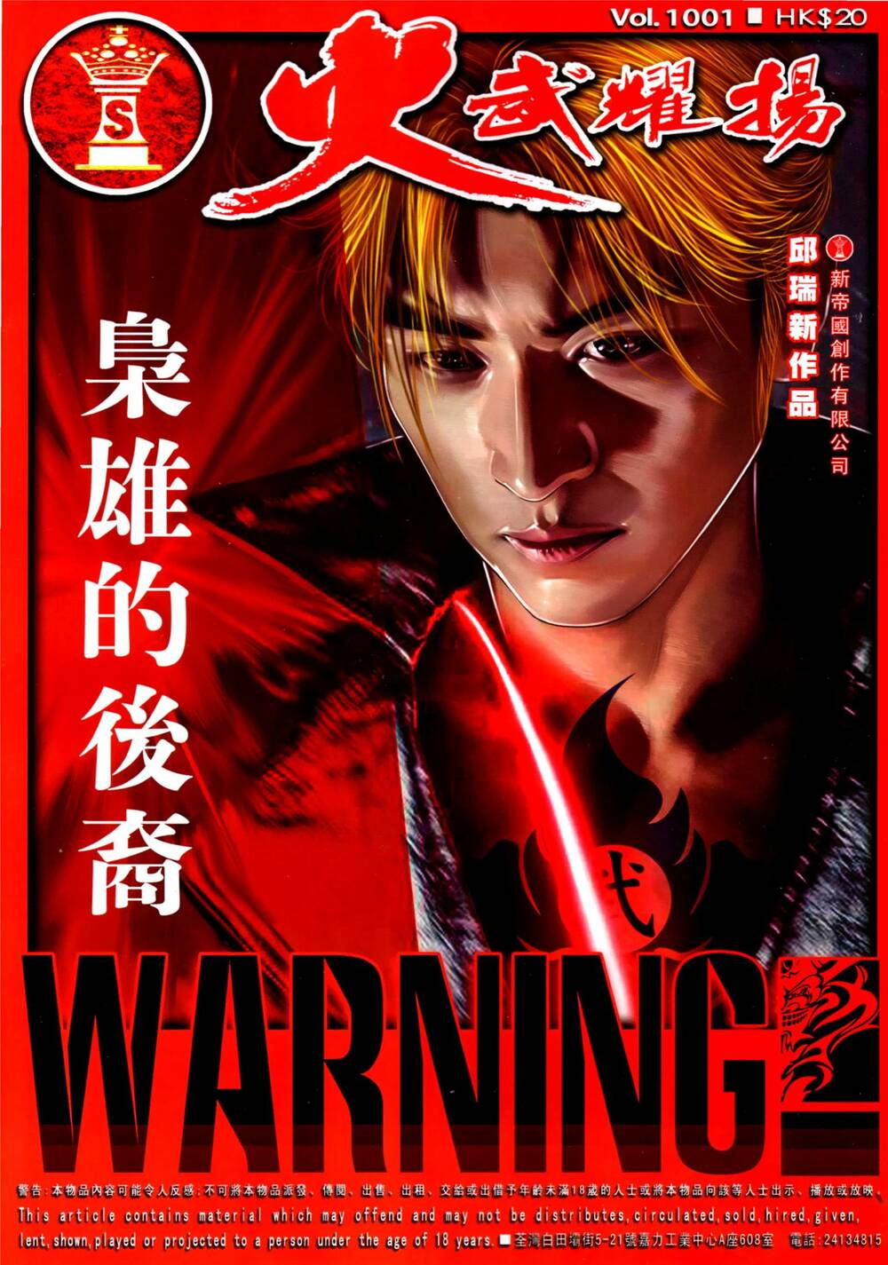 Hỏa Vũ Diệu Dương Chapter 1001 - Trang 2