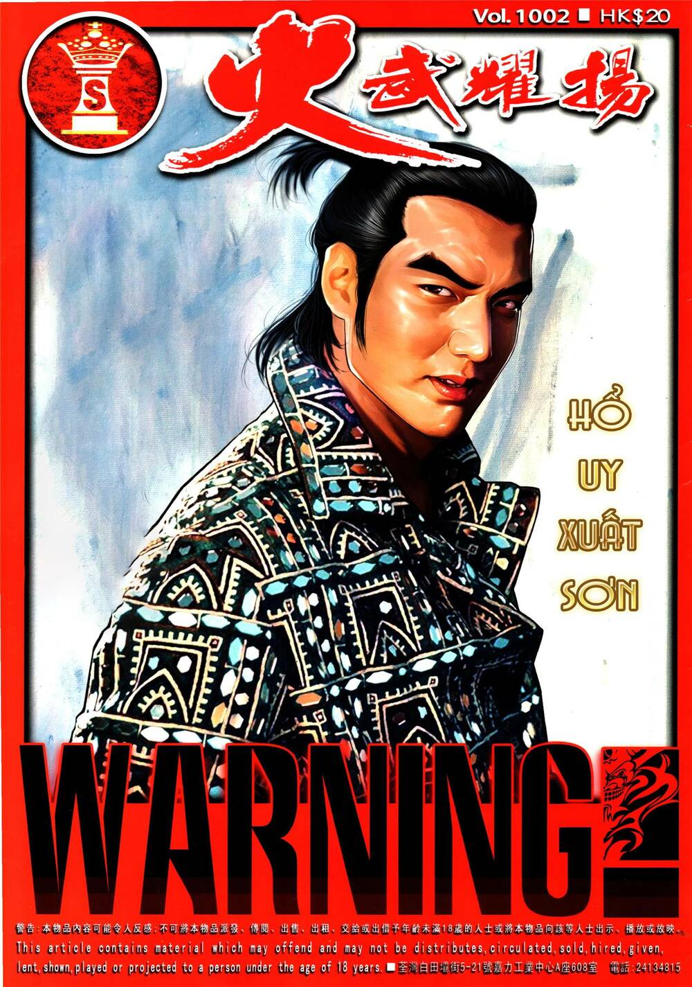 Hỏa Vũ Diệu Dương Chapter 1002 - Trang 2