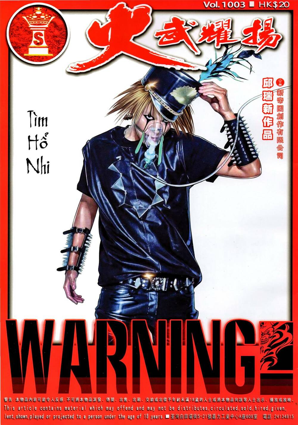 Hỏa Vũ Diệu Dương Chapter 1003 - Trang 2