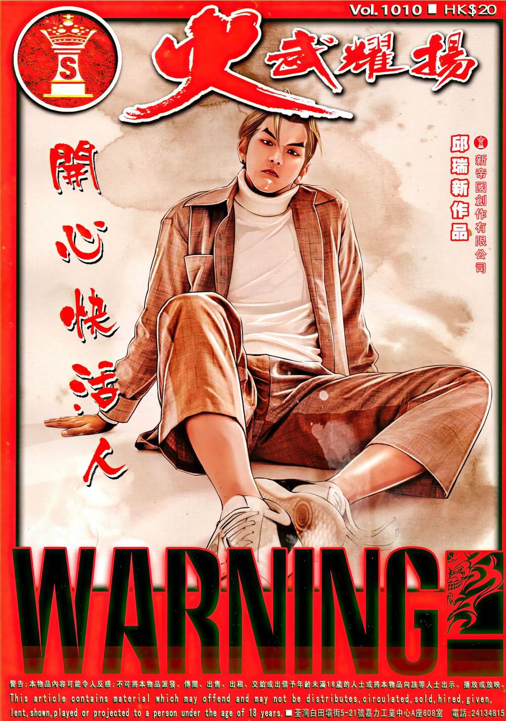 Hỏa Vũ Diệu Dương Chapter 1010 - Trang 2